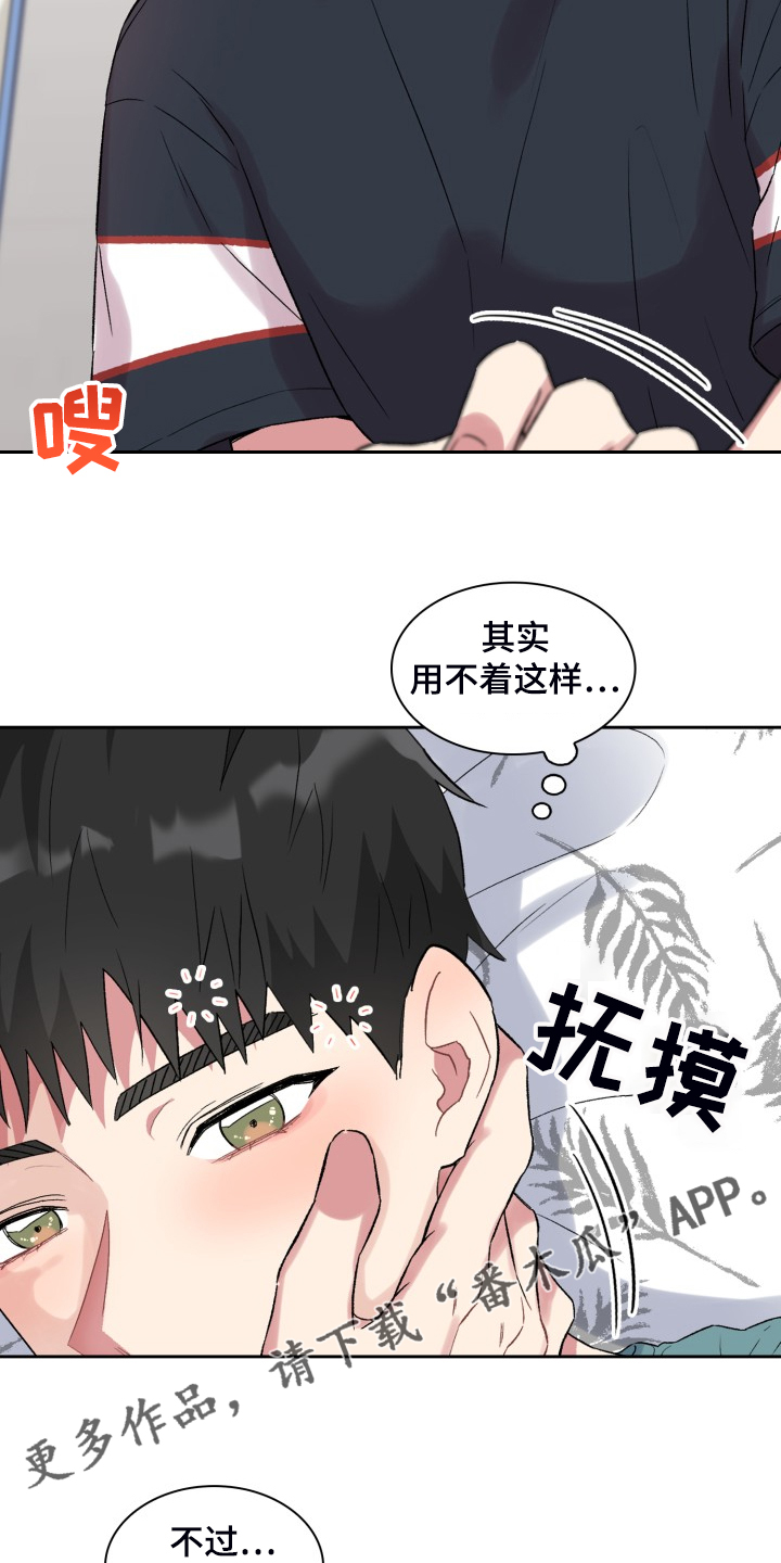第76章：做个好梦15