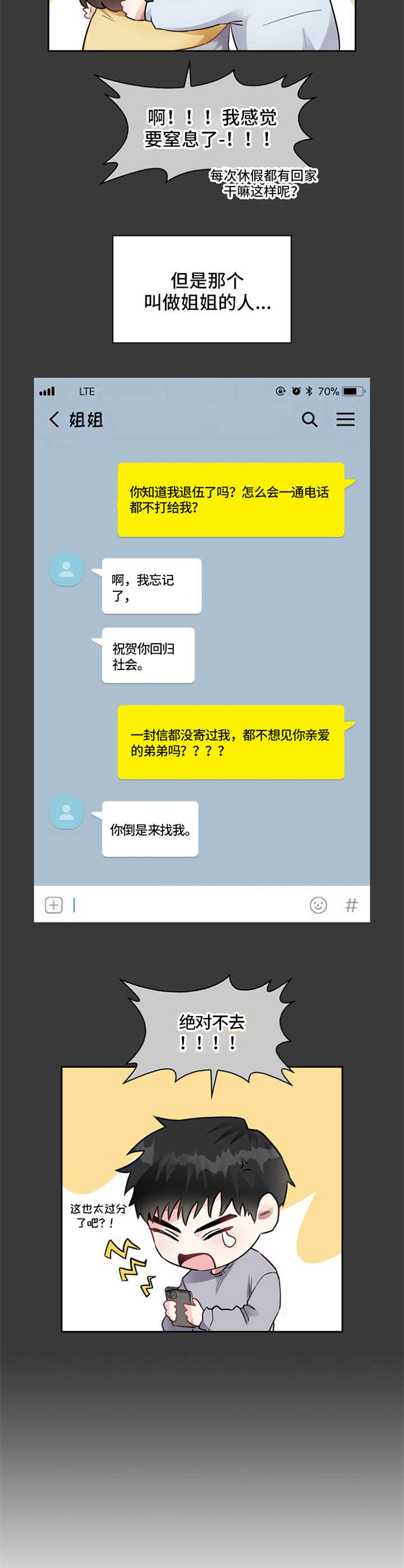 第1章：姐姐9