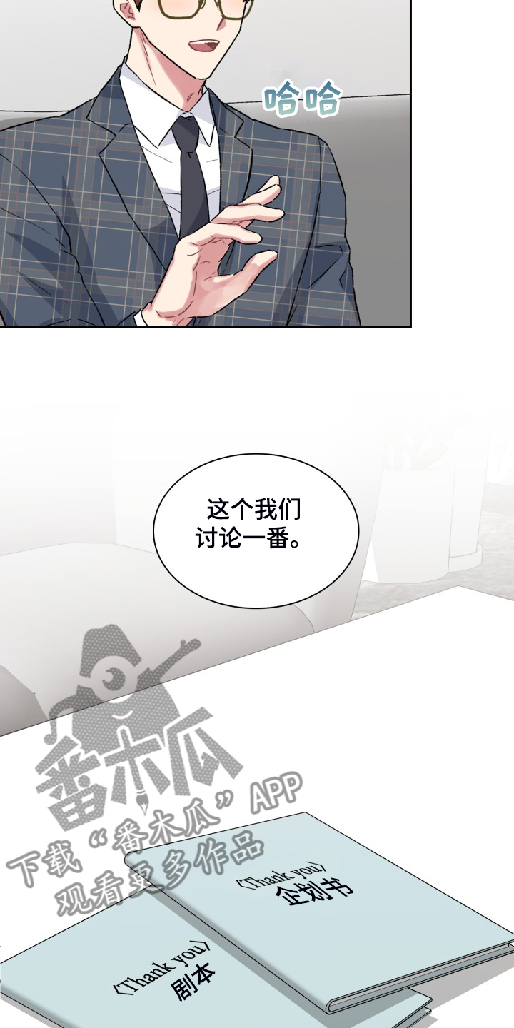 第73章：拿到剧本6