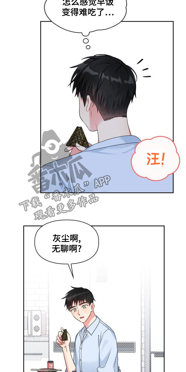 第118章：【第二季】越想越生气1