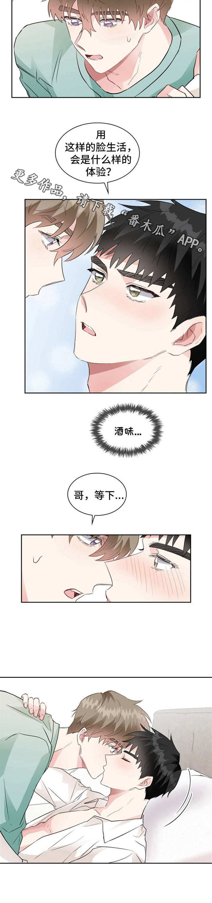 第12章：醉酒9