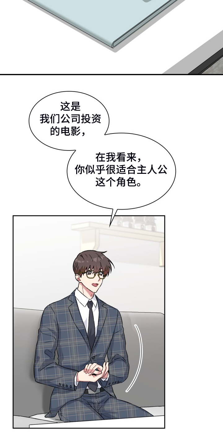 第73章：拿到剧本7