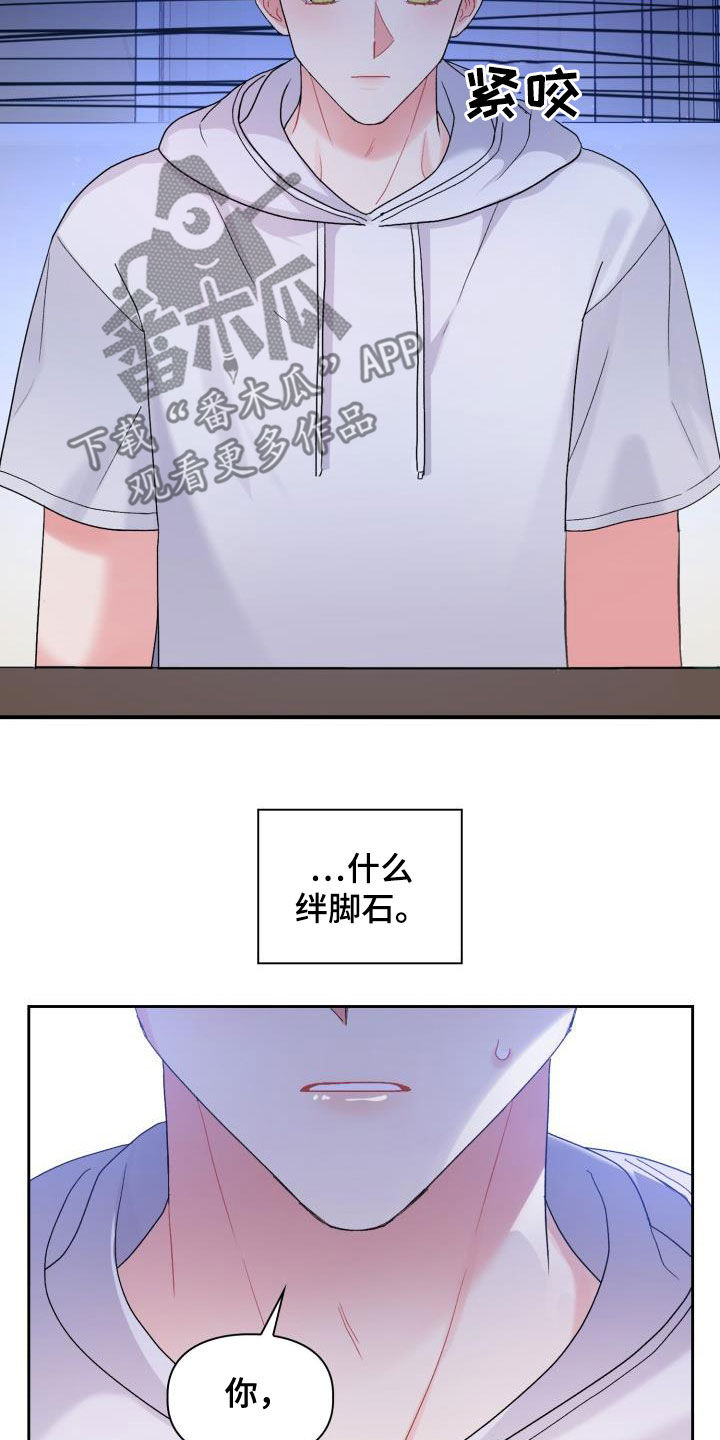 第106章：【第二季】意图14