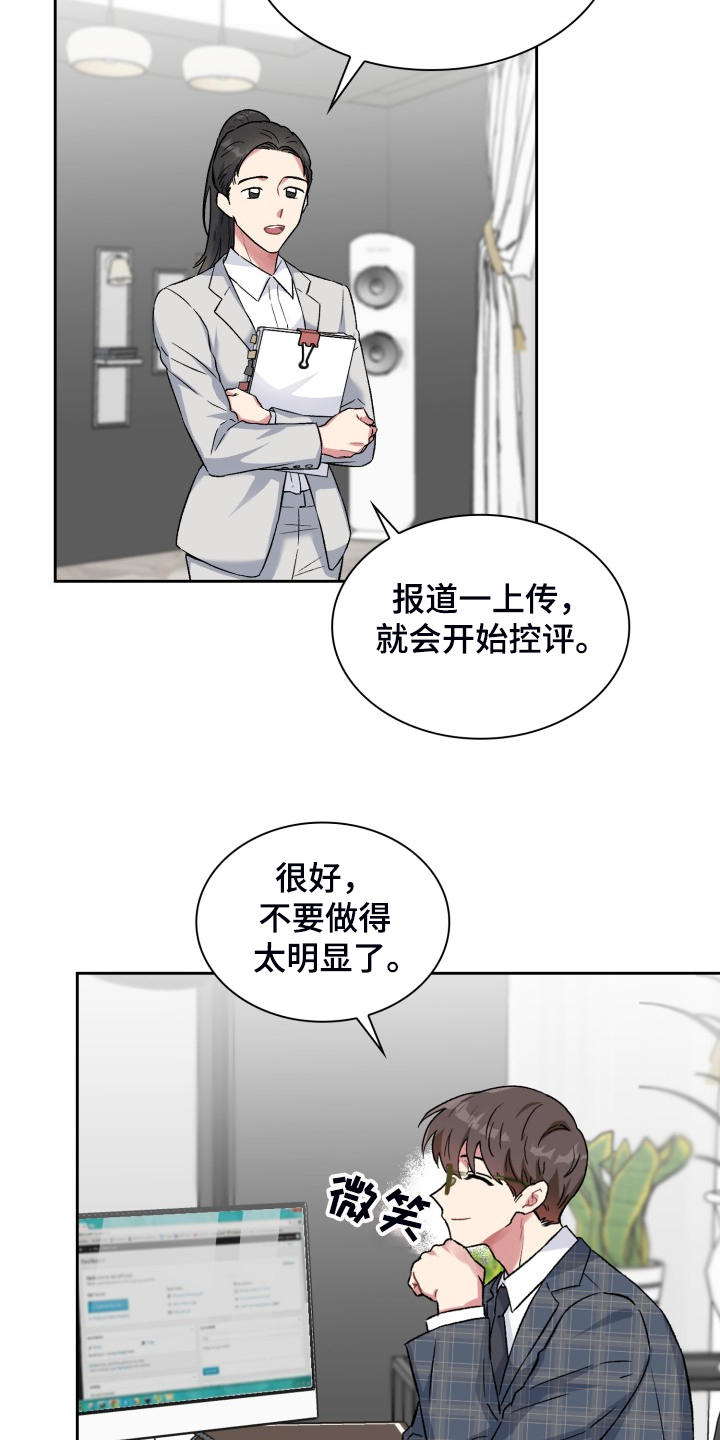 第72章：情况反转9
