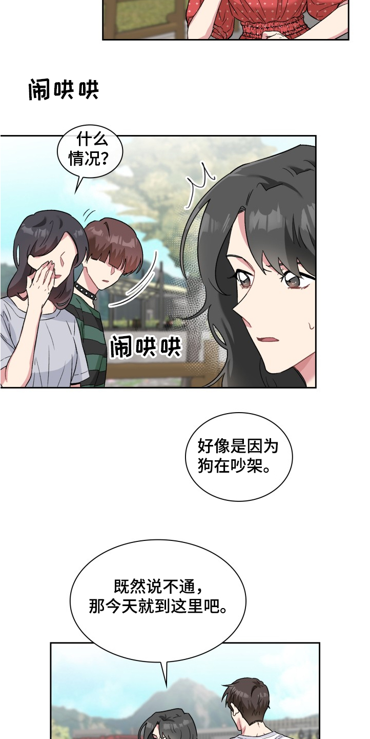 第62章：奇怪的相遇25