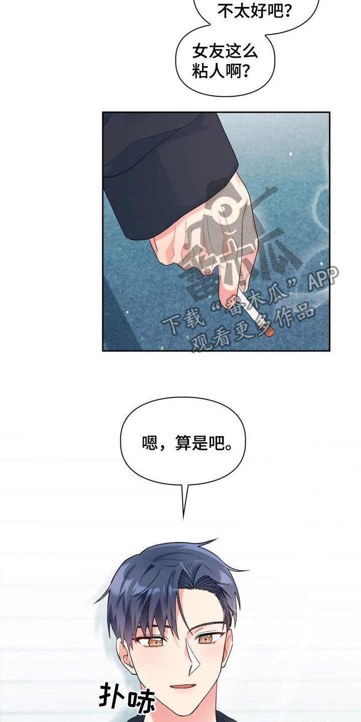 第107章：【第二季】累赘4