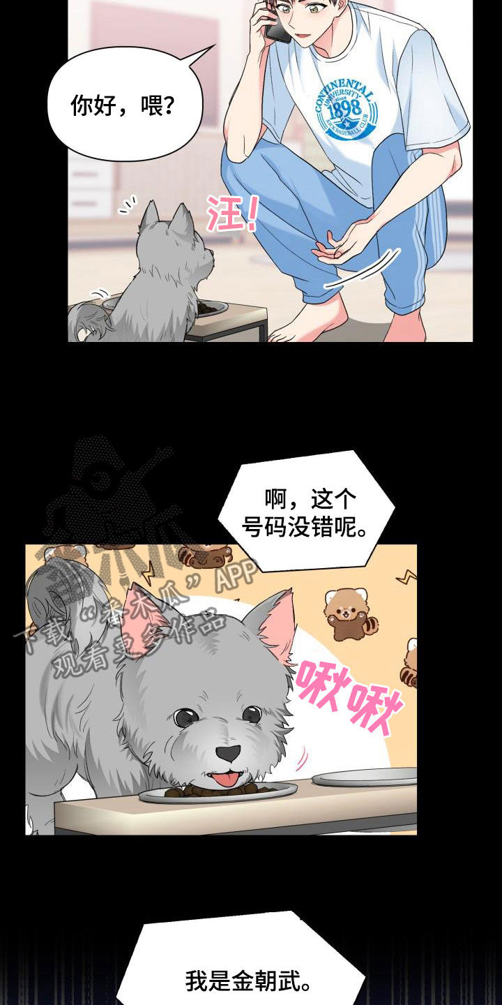 第110章：【第二季】太明显了2