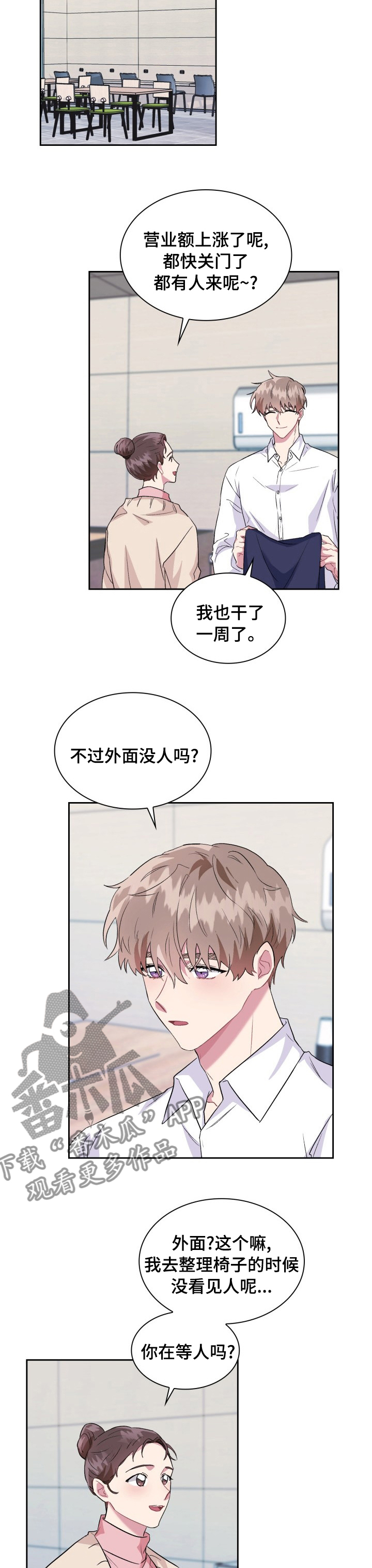第40章：你是哪位5