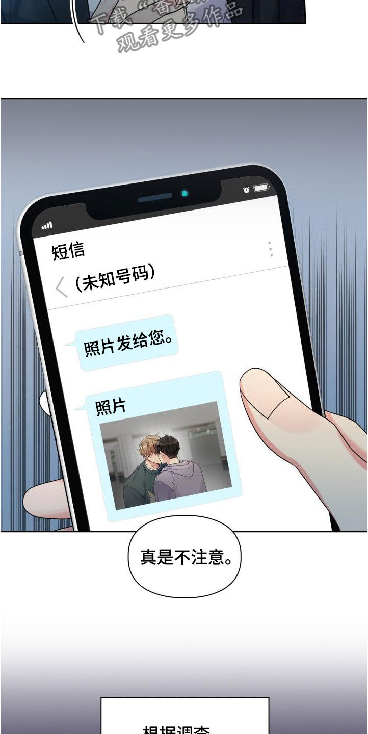第104章：【第二季】调查25