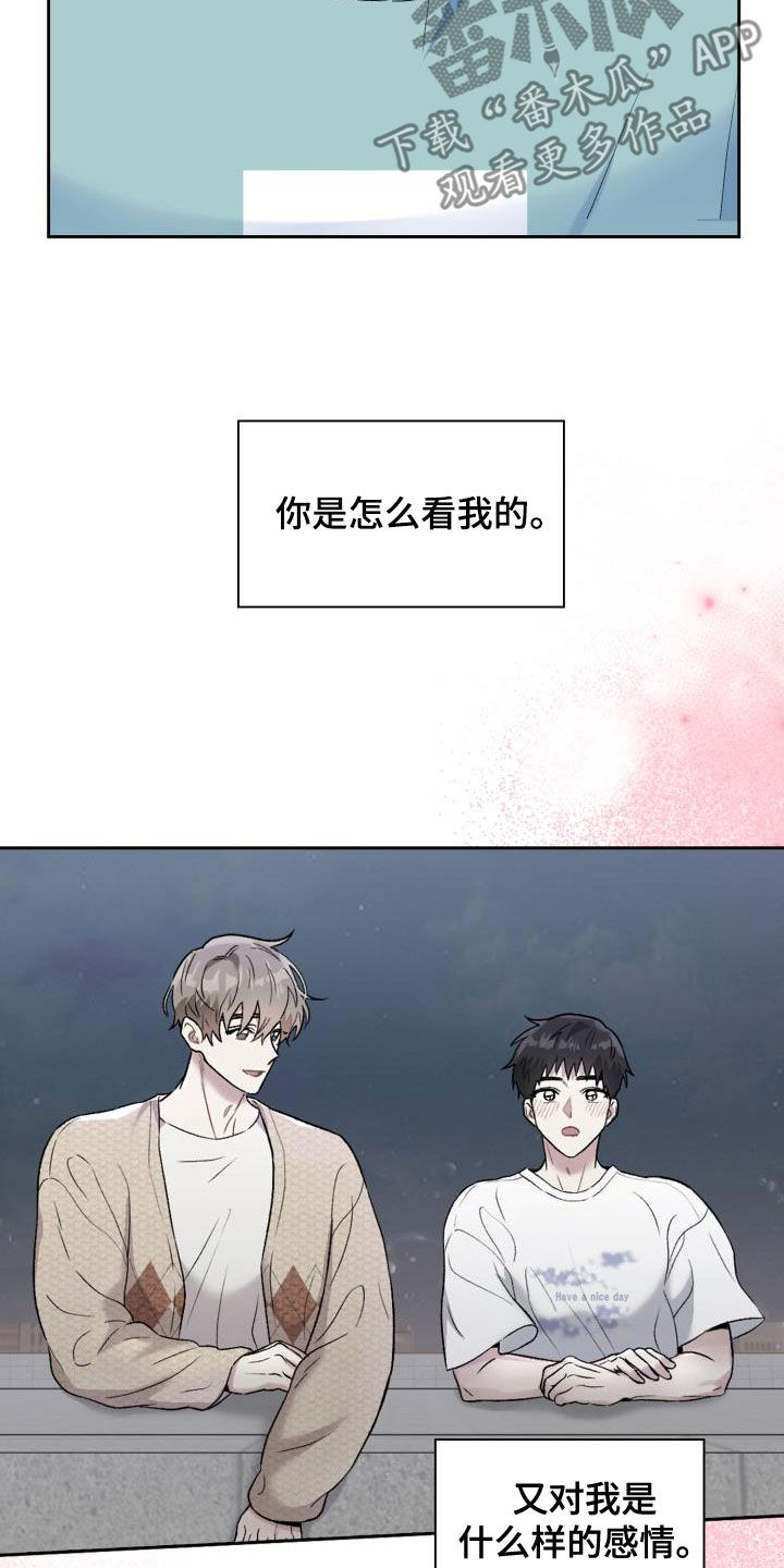 第113章：【第二季】没有关系5