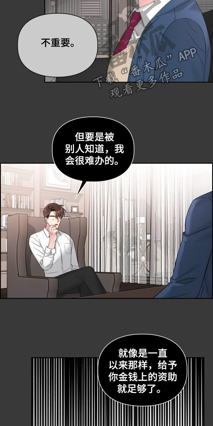 第96章：【第二季】缘分2