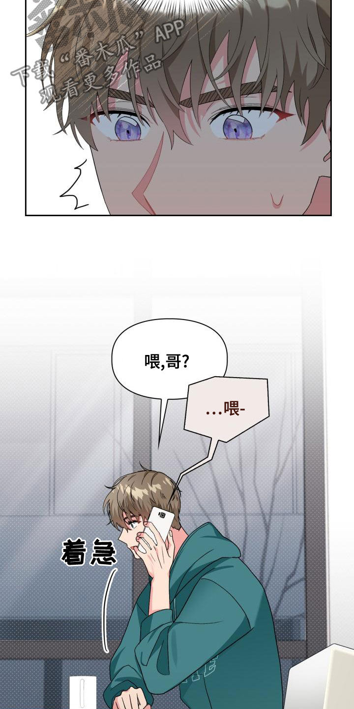 第121章：【第二季】绝对抢不走13