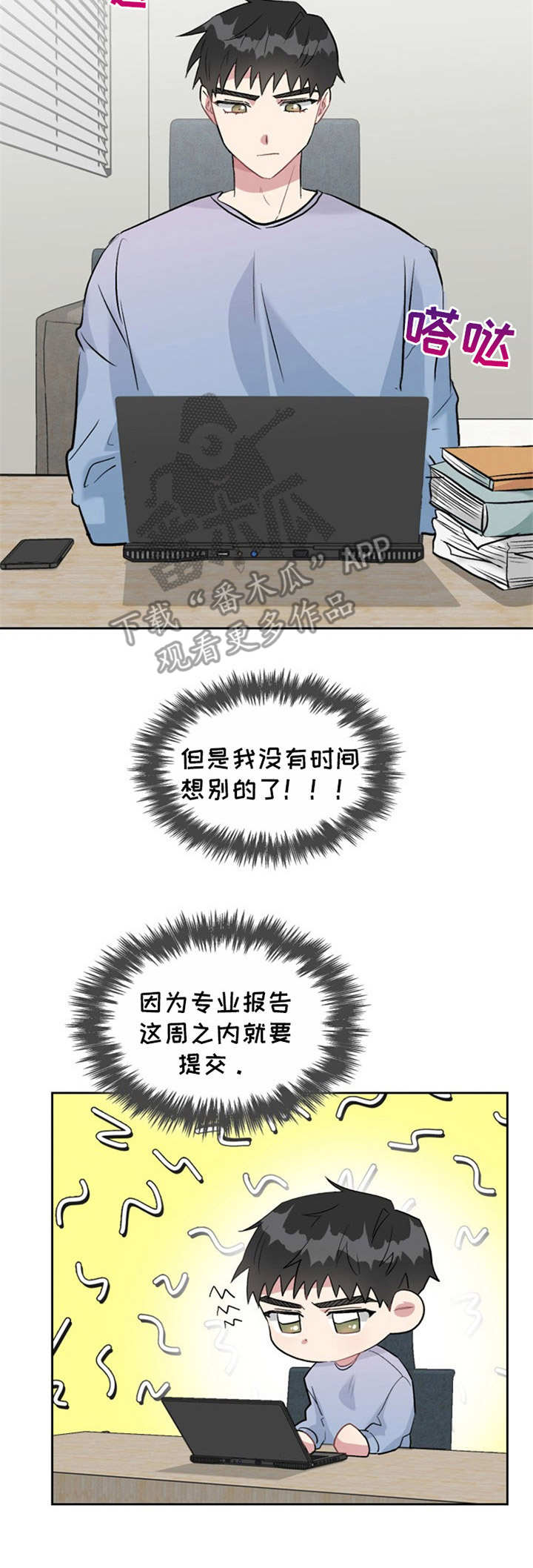 第28章：憔悴3