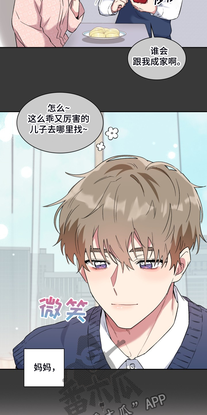 第79章：所谓的父亲5
