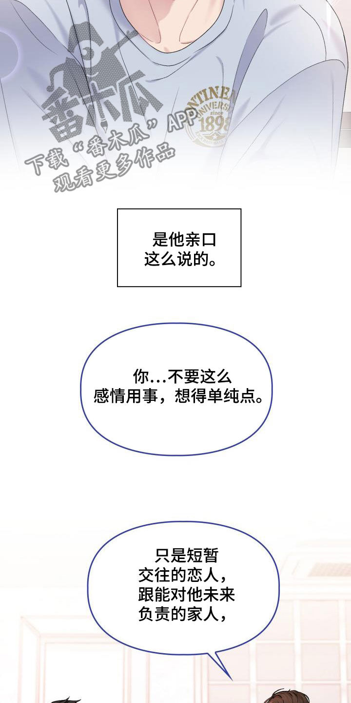 第106章：【第二季】意图19