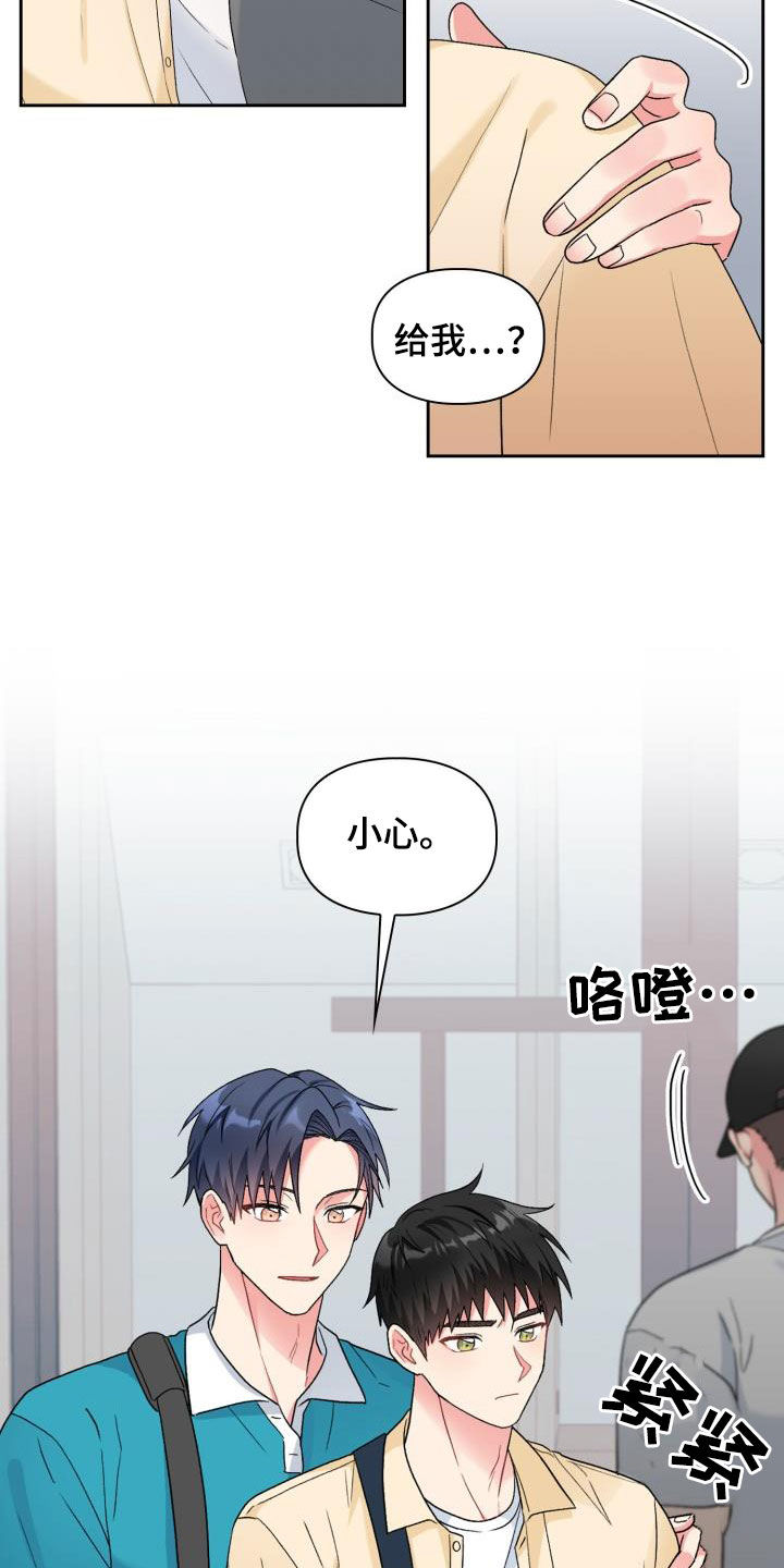 第111章：【第二季】你误会了17
