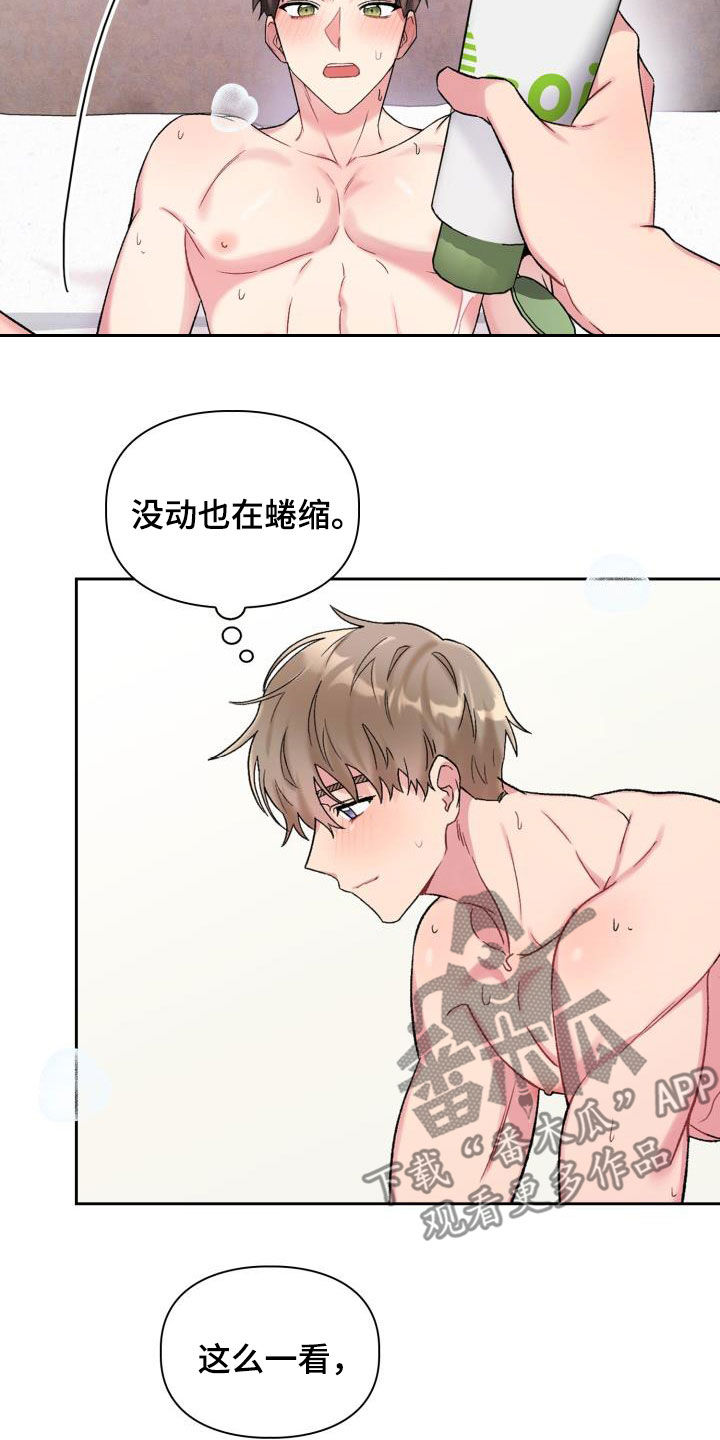 第91章：【第二季】不要害羞25