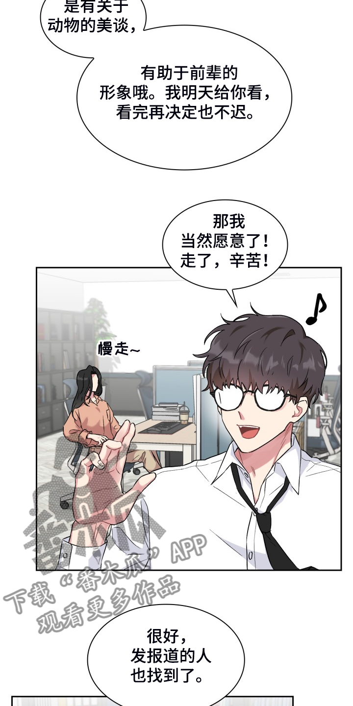 第72章：情况反转4