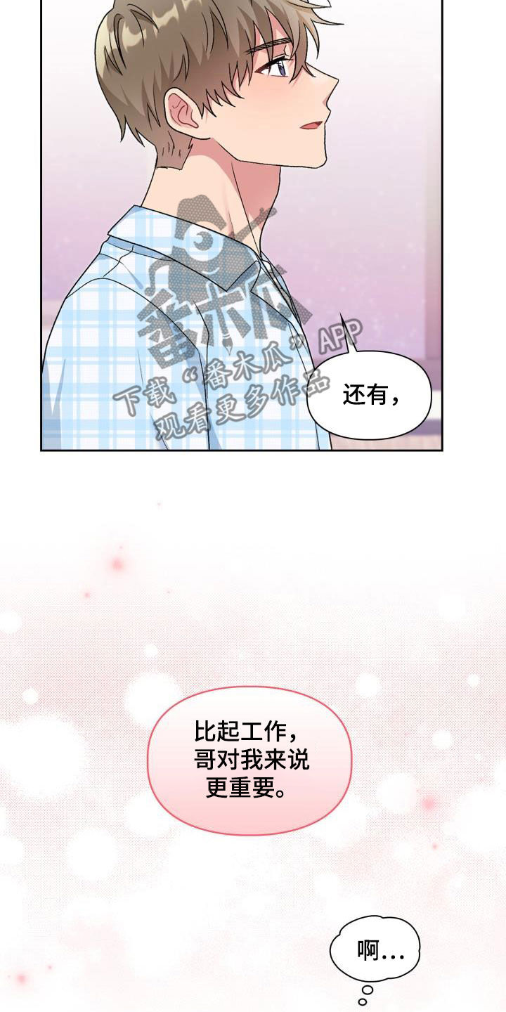 第108章：【第二季】不安20