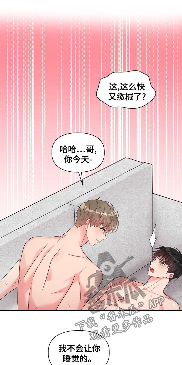 第115章：【第二季】无尽索取14