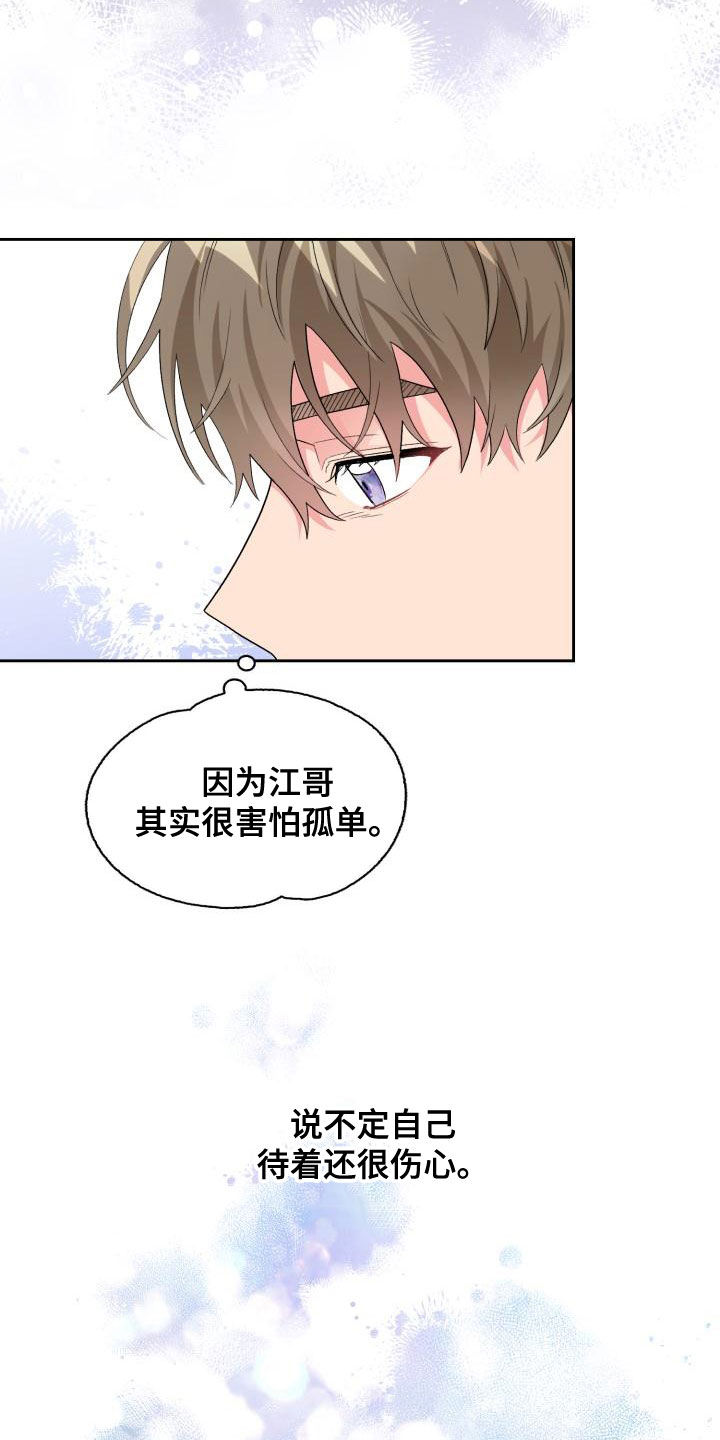 第121章：【第二季】绝对抢不走4