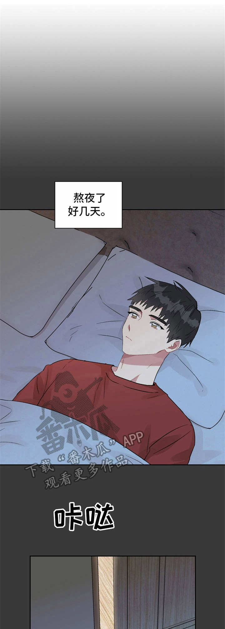第18章：状态不佳11