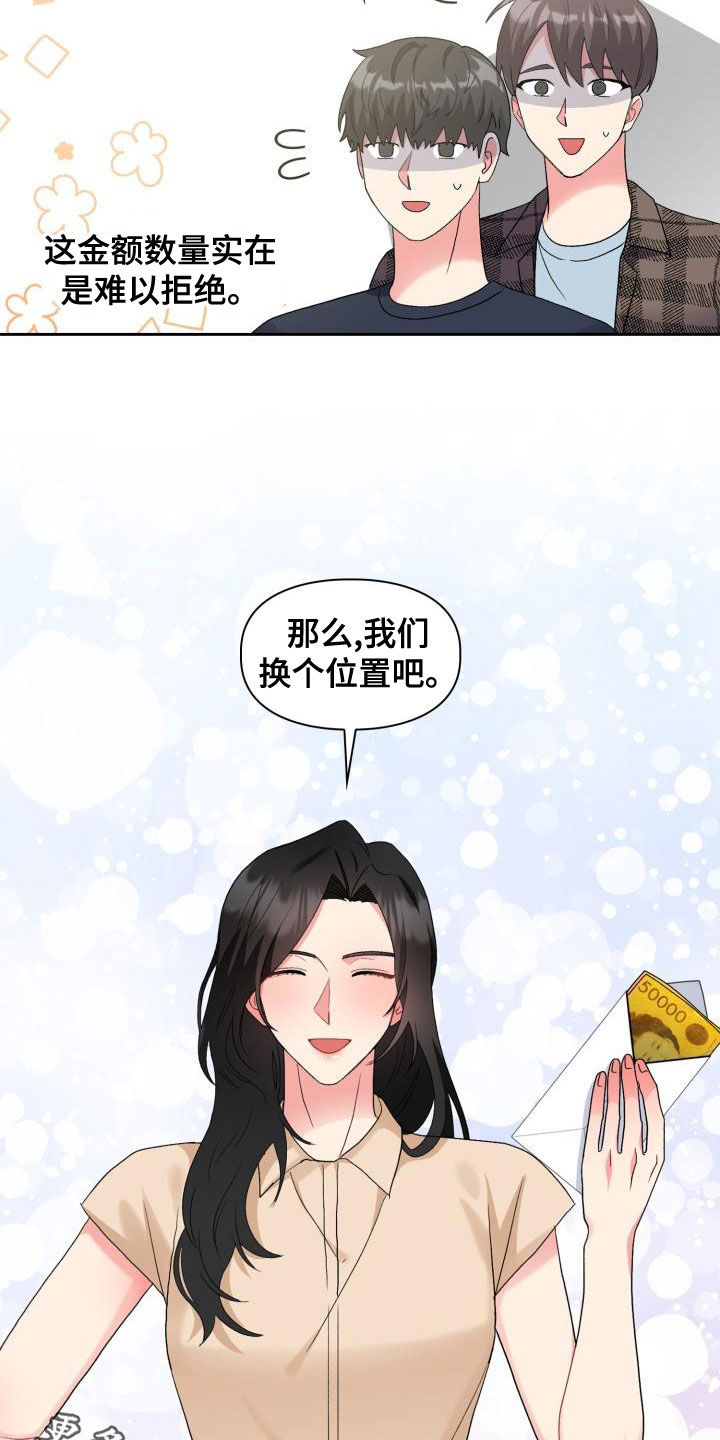 第117章：【第二季】采访23