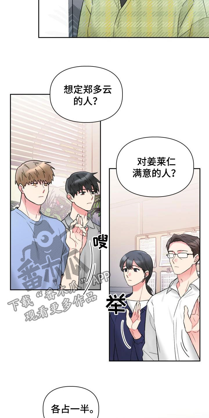 第94章：【第二季】等待结果14