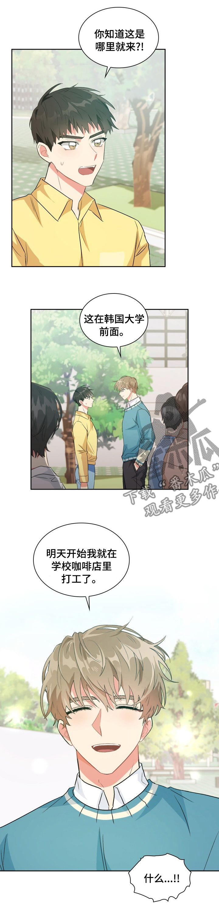 第38章：什么关系0