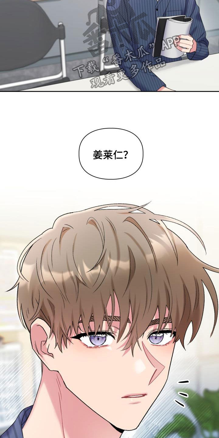 第99章：【第二季】不要再联系他3