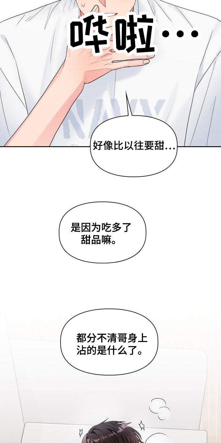 第114章：【第二季】才刚开始15