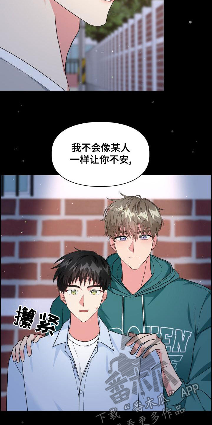 第122章：【第二季】拒绝6