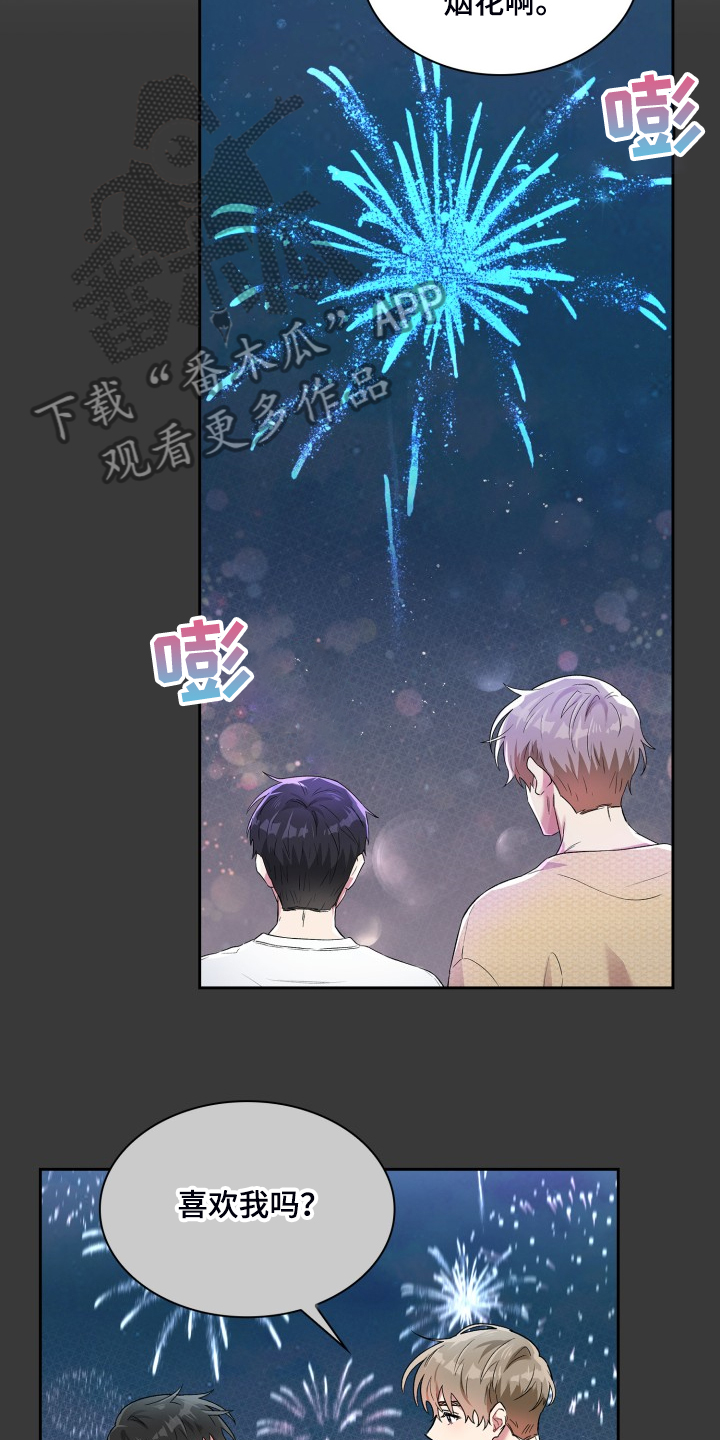 第86章：都不记得18