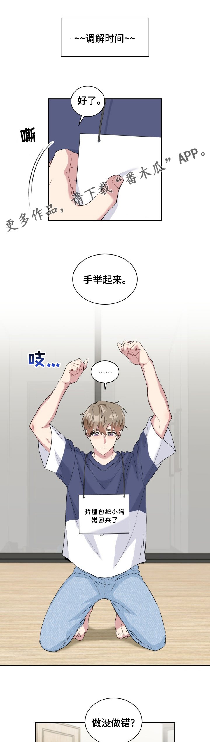 第53章：灰尘0