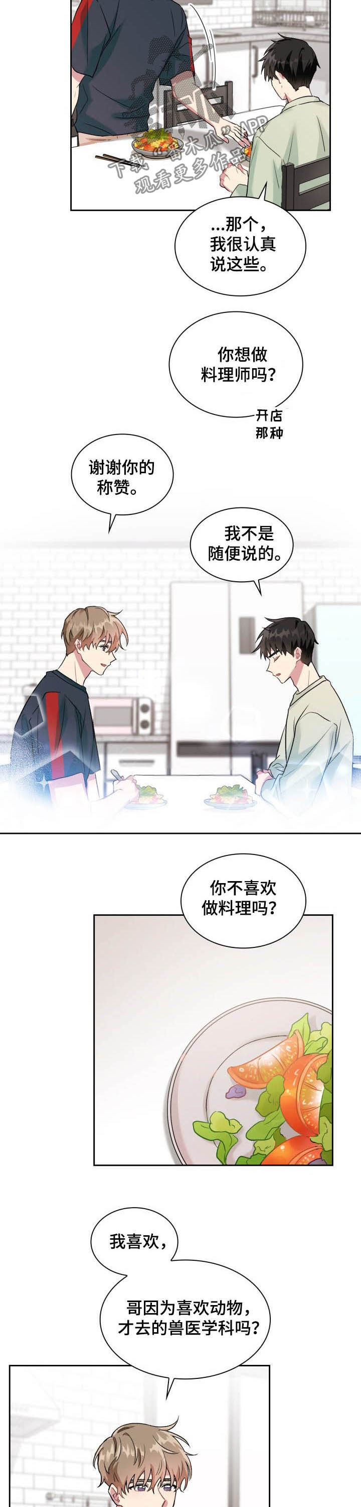 第35章：陌生电话3