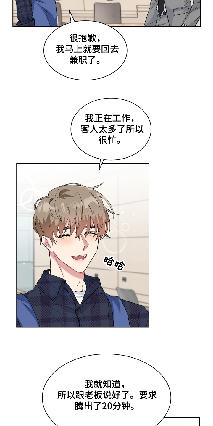 第61章：狗主人？7