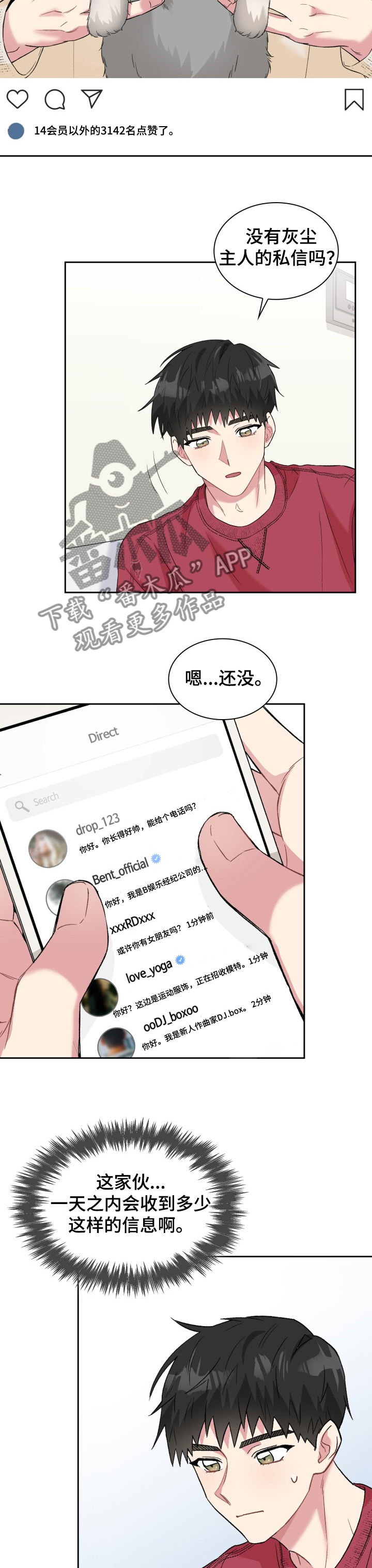 第59章：狗狗模特6