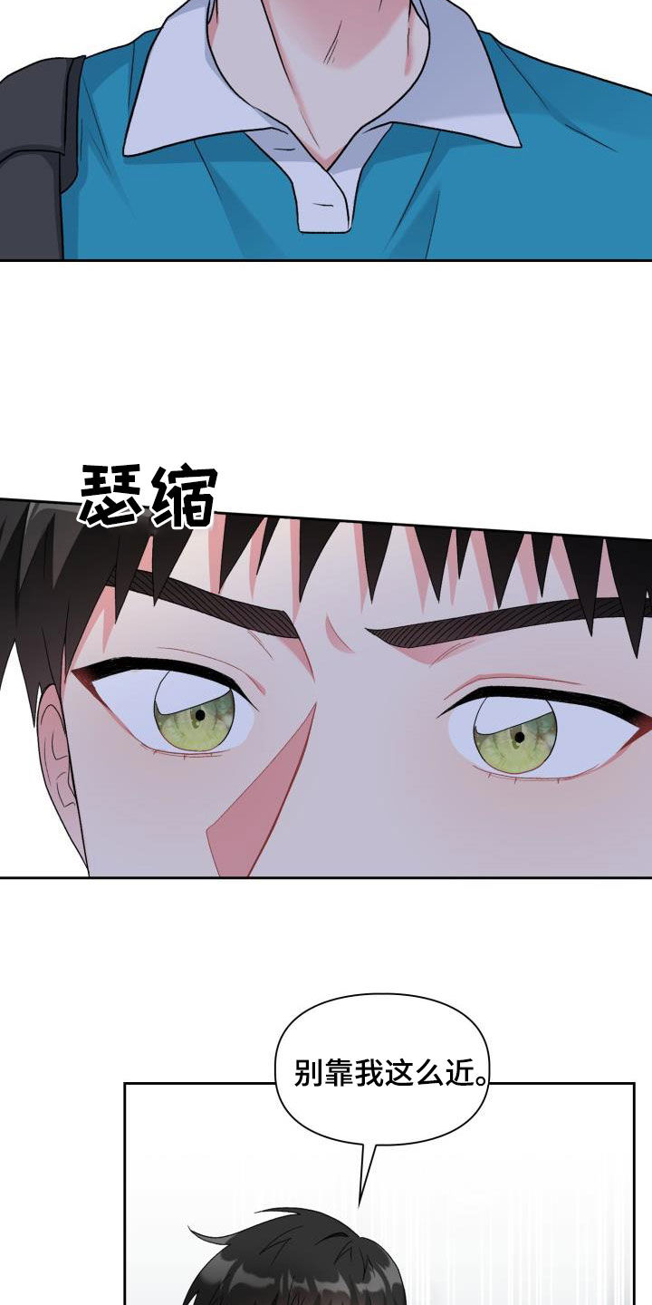 第111章：【第二季】你误会了19