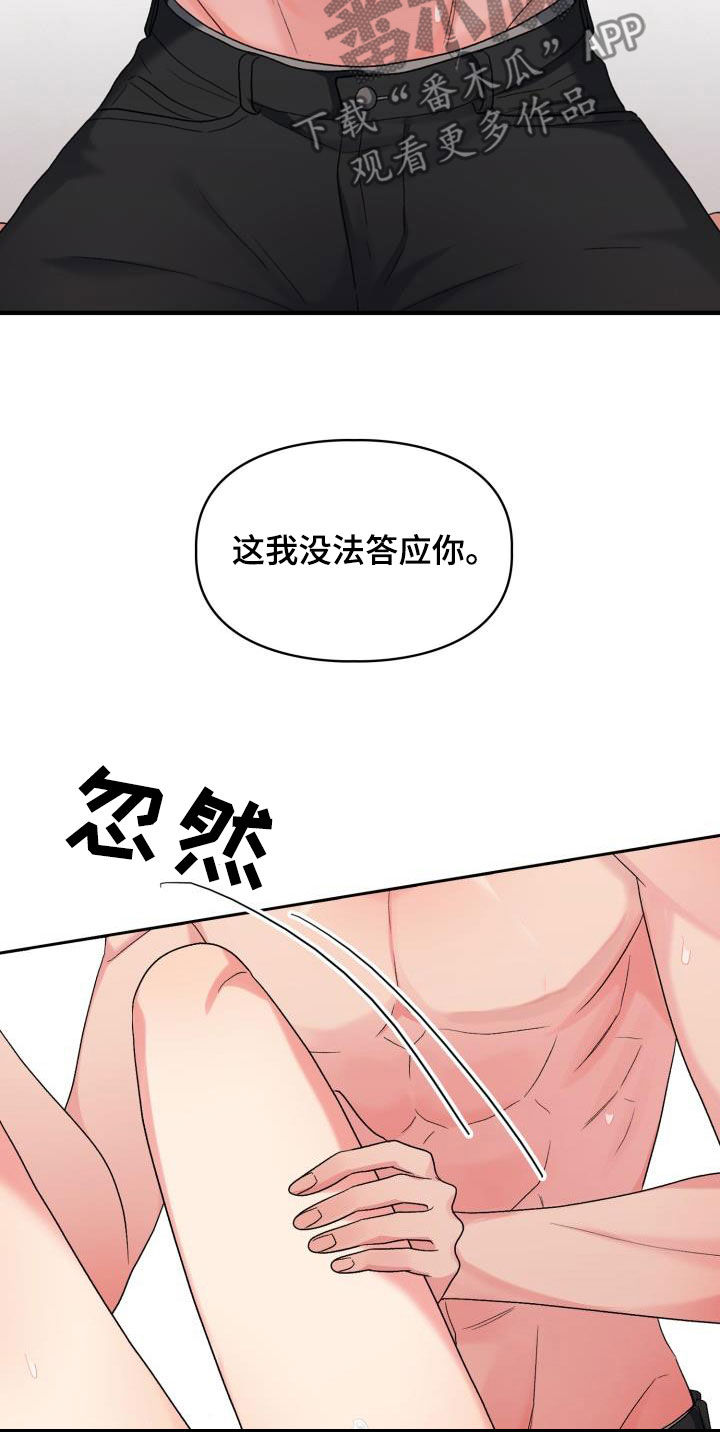 第114章：【第二季】才刚开始19