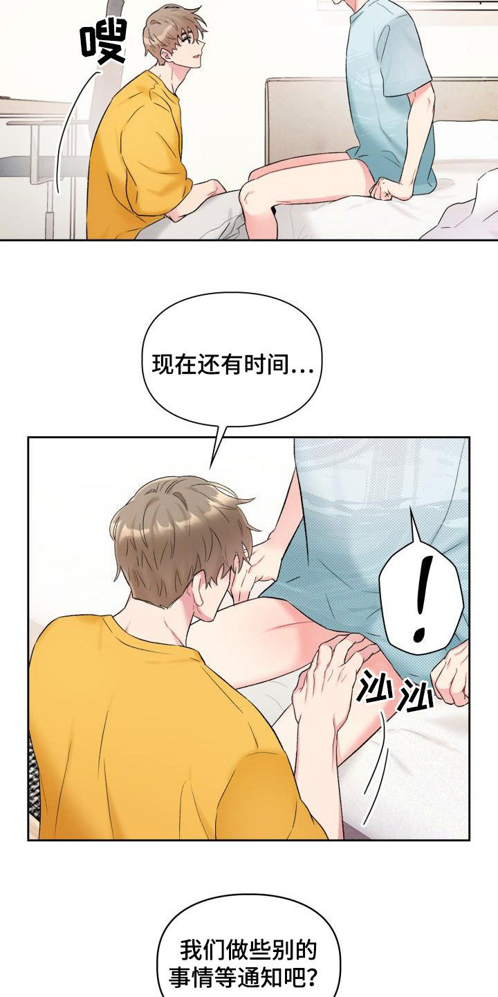 第94章：【第二季】等待结果1