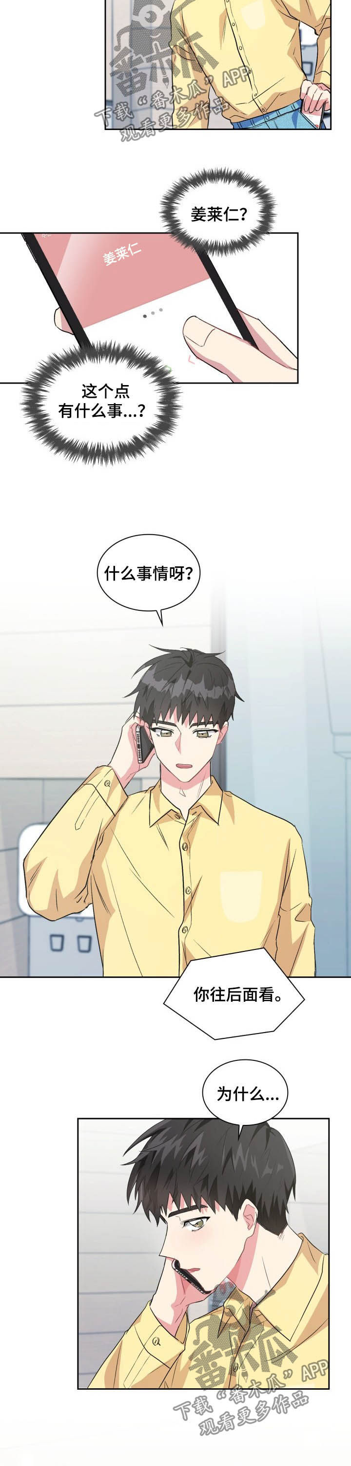 第37章：面试10