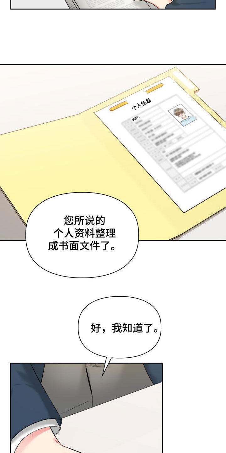 第95章：【第二季】落选15