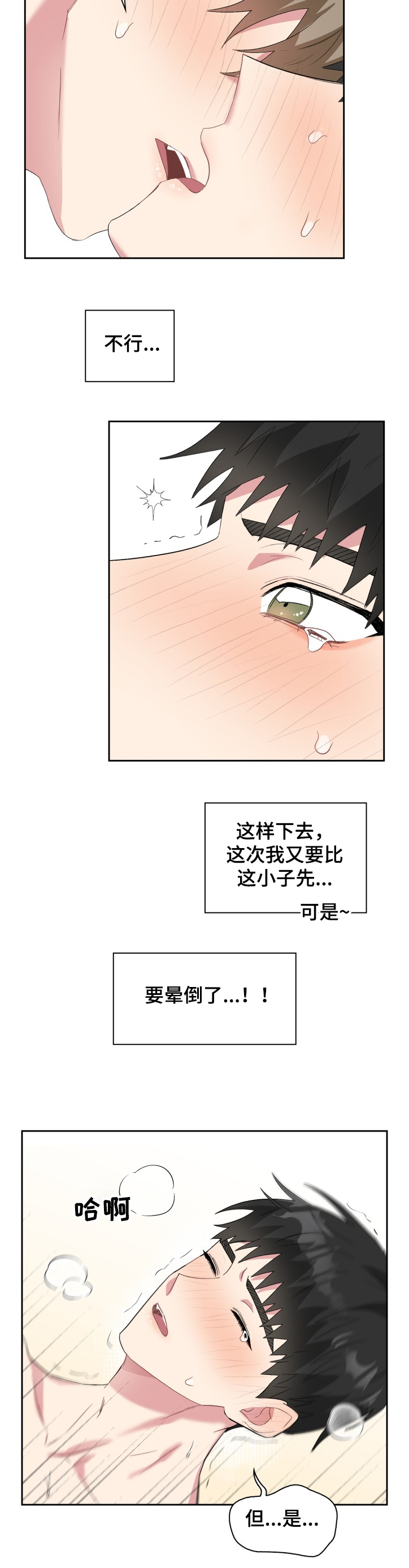 第57章：晚安~4