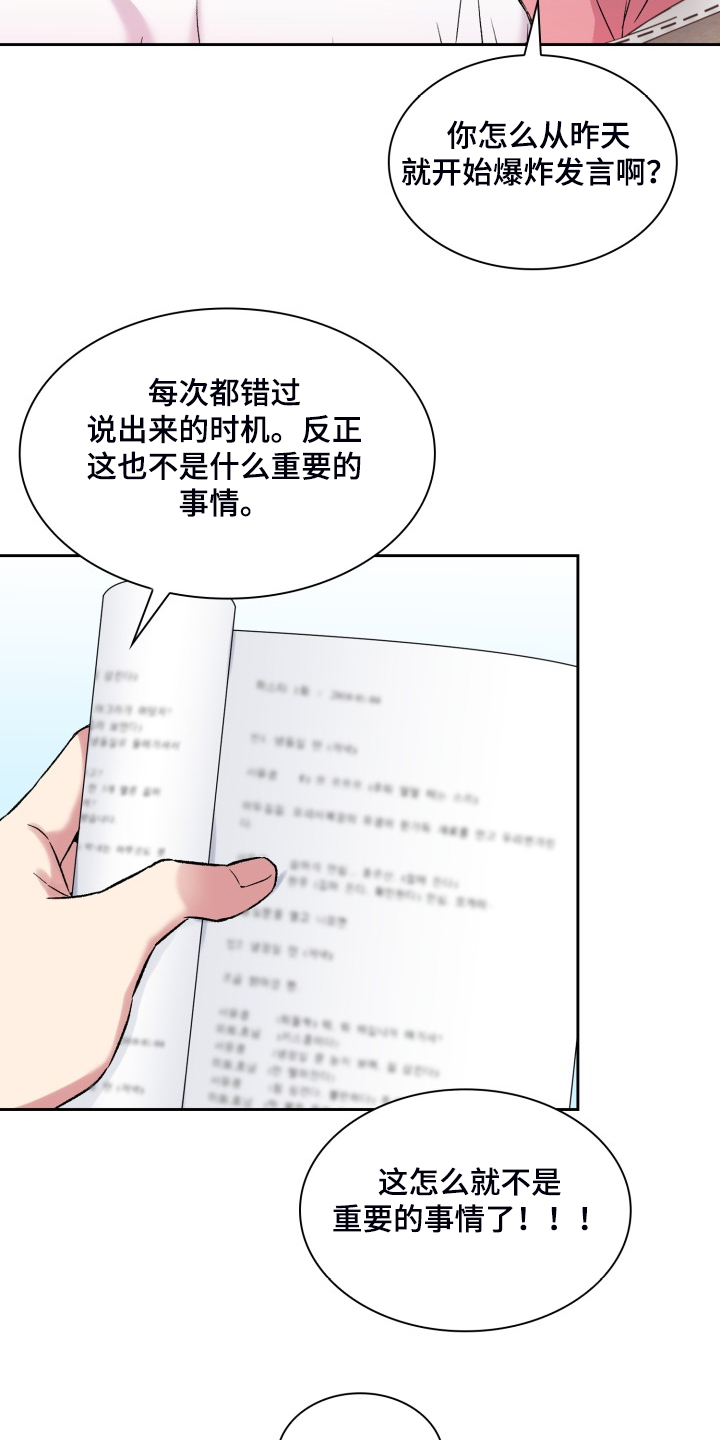 第84章：剧本13