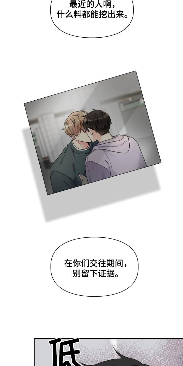 第111章：【第二季】你误会了7