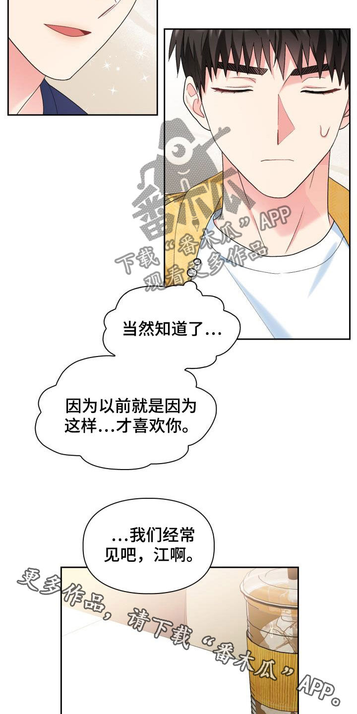 第107章：【第二季】累赘24