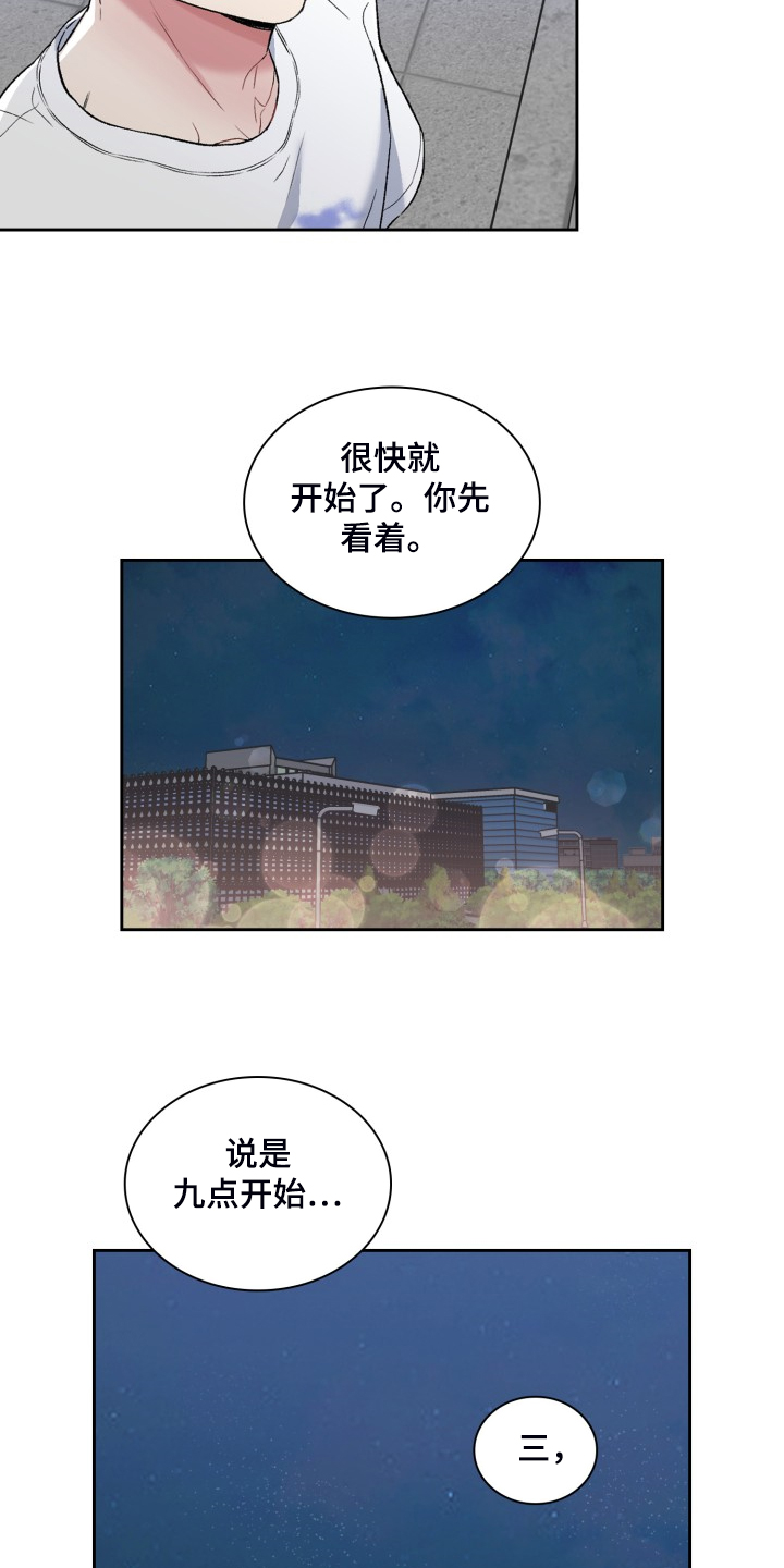 第85章：学校的楼顶6