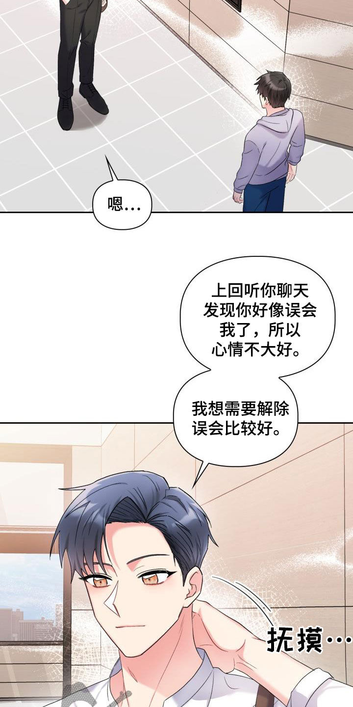 第100章：【第二季】不如意17