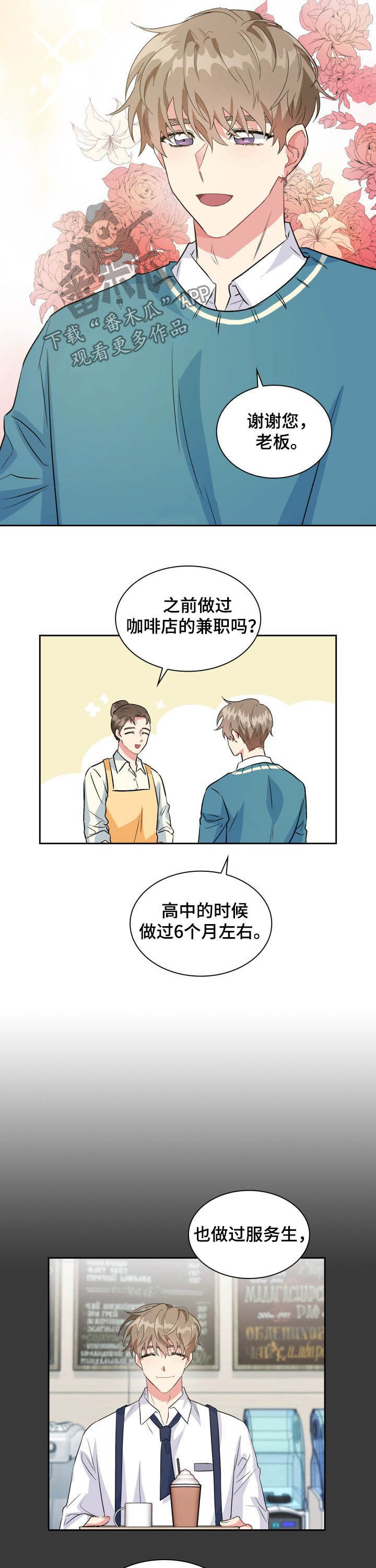 第37章：面试6
