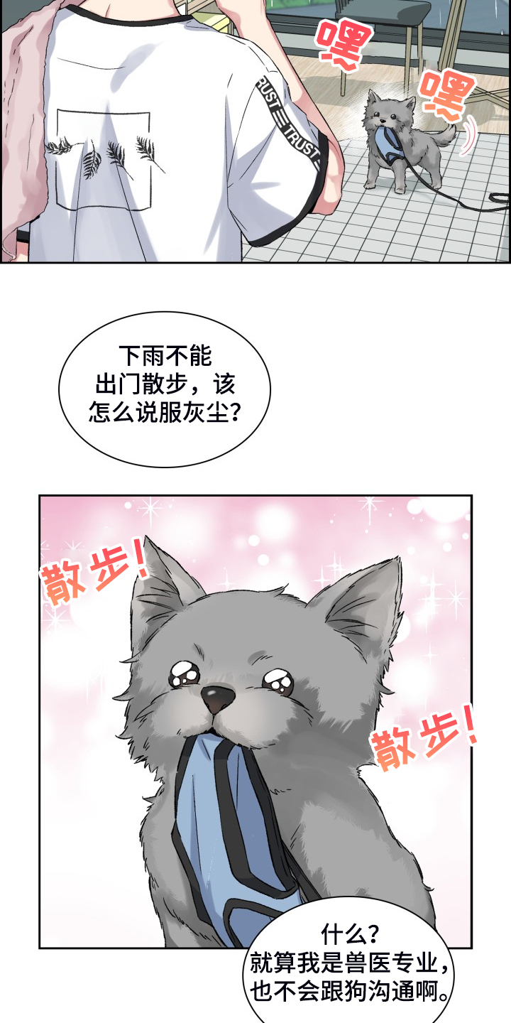 第73章：拿到剧本21